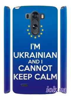 Чехол на LG G3 - I'm ukrainian and cannot calm
