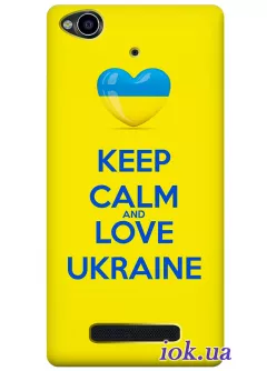 Чехол для Fly IQ457 - Keep Calm Ukraine