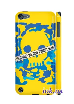 Чехол для iPod touch 5 - We don't want war