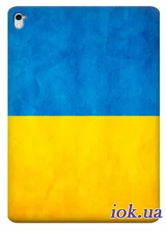 Чехол для iPad Pro 9.7" - Флаг Украины