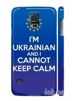 Чехол для Galaxy S5 - I'm ukrainian and I cannot keep calm