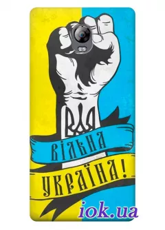 Чехол для Lenovo Vibe P1 - Свободная Украина