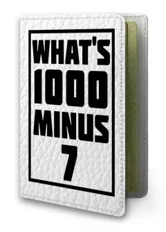 Обложка на паспорт - What's 1000 minus 7