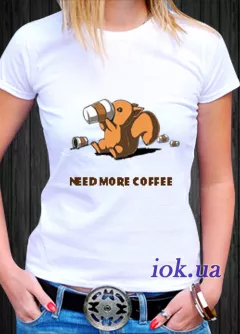 Прикольная, яркая летняя футболка с надписью "Need more coffee", на подарок для 
