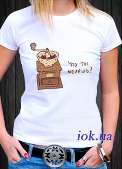 Прикольная, яркая летняя футболка с надписью "Что ты мелешь", на подарок - By Ta
