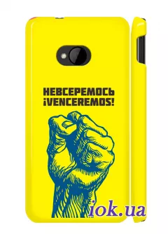 Чехол для HTC One - NEVSEREMOS!
