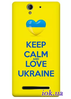 Чехол для Xperia C3 - Love Ukraine