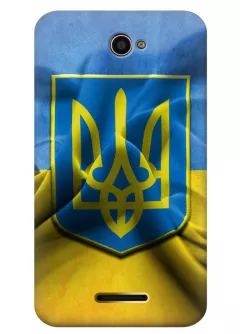 Чехол для Xperia E4 - Герб Украины