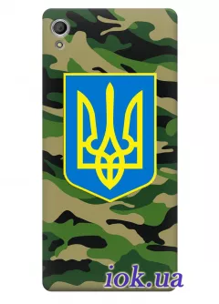 Чехол для Xperia Z3+ - Военный Герб Украины