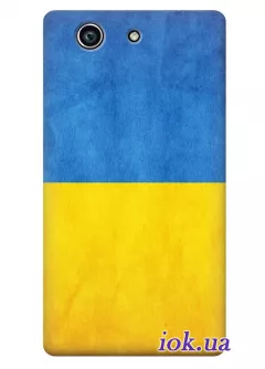 Чехол для Xperia Z3 Compact - Флаг Украины
