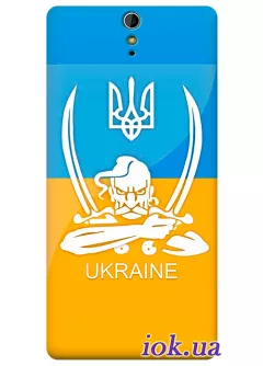Чехол для Xperia C5 Ultra - Казак Украины