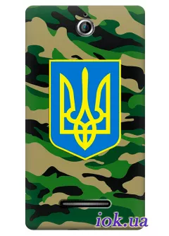 Чехол для Sony Xperia E - Военный Герб Украины