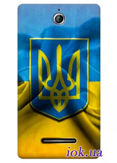 Чехол для Sony Xperia E - Флаг и Герб Украины