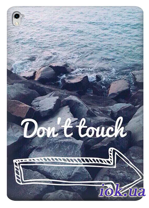 Чехол для iPad Pro 9.7" - Don't Touch