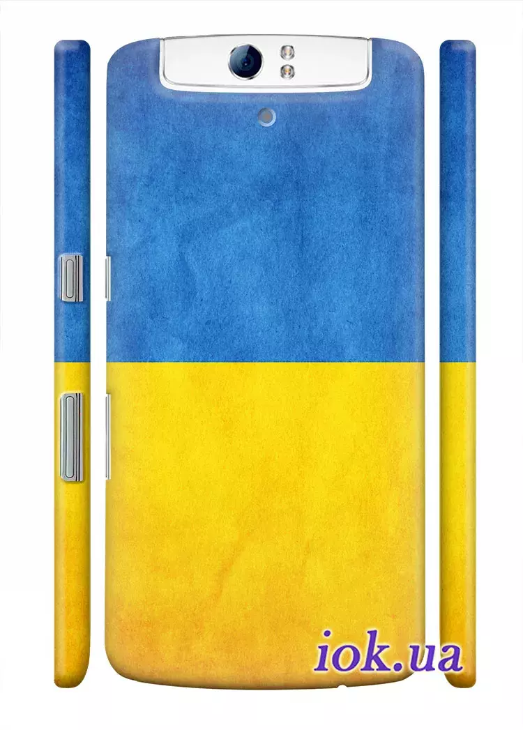 Чехол для OPPO N1 - Флаг Украины