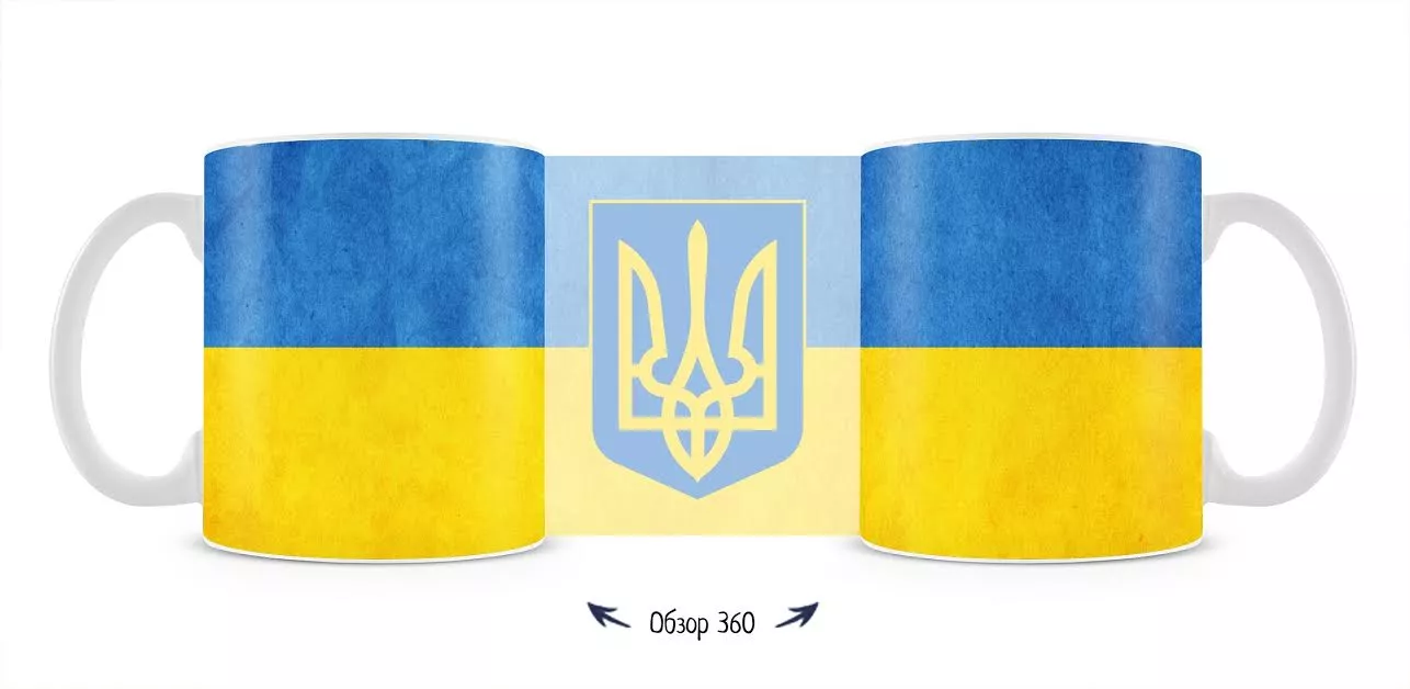 Крутая кружка с Украинской символикой, герб и флаг Украины,  чашка "Ukraine"