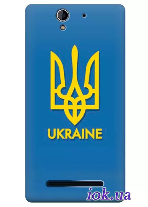 Чехол для Xperia C3 - Ukraine