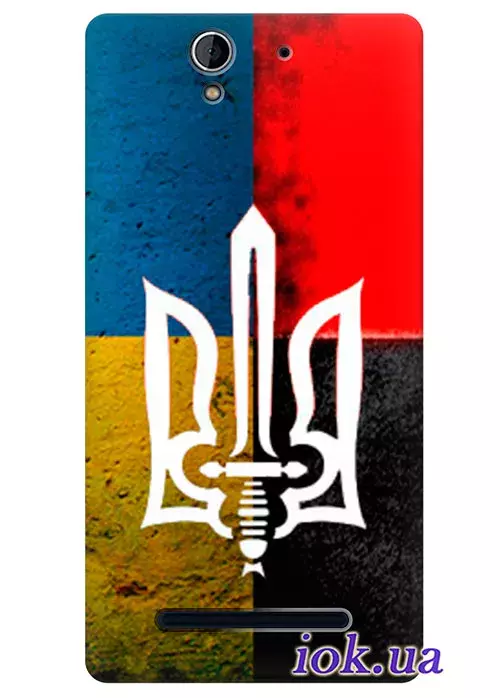 Чехол для Xperia C3 - Сильная Украина