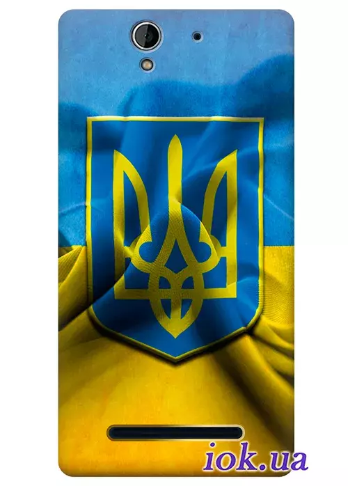 Чехол для Xperia C3 - Флаг и Герб Украины
