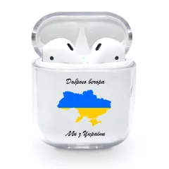 Красивый пластиковый чехол для Apple AirPods 1/2 с картой Украины - Добрый вечер мы с украины