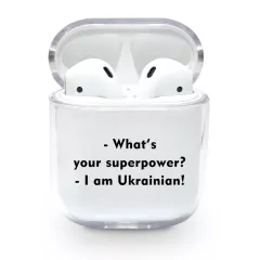Прозрачный силиконовый чехол для AirPods 1/2 с надписью для настоящих Украинцев - What's your superpower? I am Ukrainian!