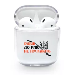 Прозрачный пластиковый чехол для AirPods 1/2 с патриотическим принтом - "Рабів до раю не пускають"