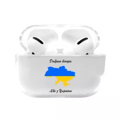 Красивый пластиковый чехол для Apple AirPods Pro с картой Украины - Добрый вечер мы с украины