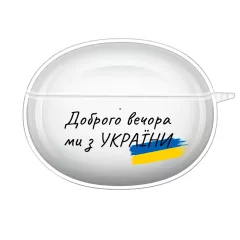 Красивый патриотический чехол для OPPO Enco Free2 - "Доброго вечора ми з України!"