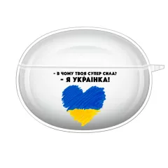 силиконовый чехол для OPPO Enco Free2 с красивой картинкой - Желто голубое сердце и надпись - "В чому твоя супер сила? Я Українка!"