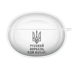 Украинский чехол для OPPO Enco Free2 с патриотической картинкой - Тризуб - "русский корабль иди нах#й"