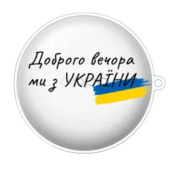 Красивый патриотический чехол для OPPO Enco W31 - "Доброго вечора ми з України!"