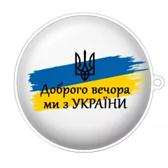 Патриотический силиконовый чехол для OPPO Enco W31 с флагом Украины и Тризубом - "Доброго вечора ми з України!"