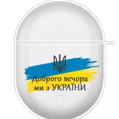 Патриотический силиконовый чехол для Xiaomi Redmi Buds 3 Pro с флагом Украины и Тризубом - "Доброго вечора ми з України!"