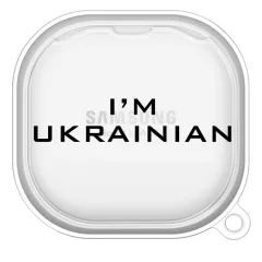 Стильный силиконовый чехол для Samsung Galaxy Buds 2 с патриотической надписью - I'm Ukrainian