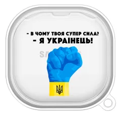 Современный чехол для Samsung Galaxy Buds 2 с сильной патриотической картинкой - "В чому твоя суперсила? Я українець!"