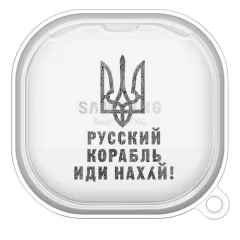 Украинский чехол для Samsung Galaxy Buds 2 с патриотической картинкой - Тризуб - "русский корабль иди нах#й"