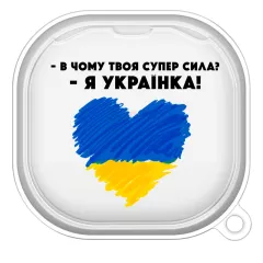 силиконовый чехол для Samsung Galaxy Buds Pro с красивой картинкой - Желто голубое сердце и надпись - "В чому твоя супер сила? Я Українка!"