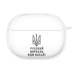 Украинский чехол для Xiaomi FlipBuds Pro с патриотической картинкой - Тризуб - "русский корабль иди нах#й"