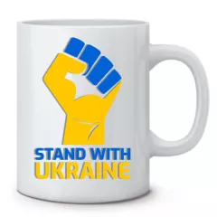 Кружка с патриотическим настроем - Stand with Ukraine