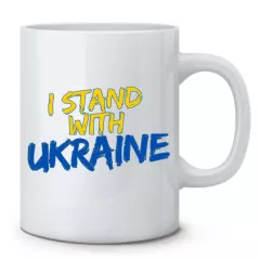 Кружка с флагом Украины и надписью "I Stand with Ukraine"