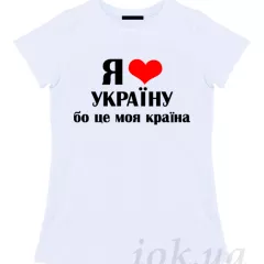 Патриотическая футболка с Украинской надписью