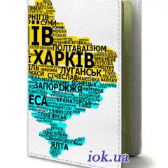 Обложка для паспорта - Города Украины