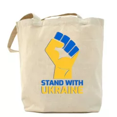 Экосумка с патриотическим настроем - Stand with Ukraine