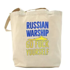 Экосумка - Russian warship go fuck yourself