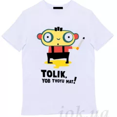 Креативная футболка про Толика