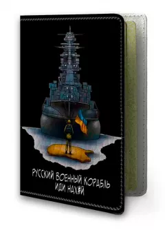 Кожаная обложка на паспорт с почтовой маркой "Русский военный корабль"