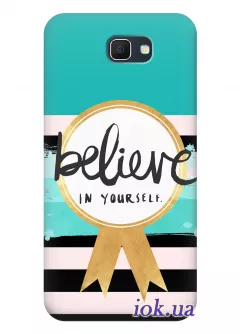 Чехол для Galaxy J7 Prime - Believe in yourself