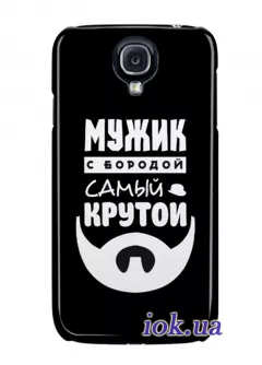 Чехол для Galaxy S4 Black Edition - Бородач