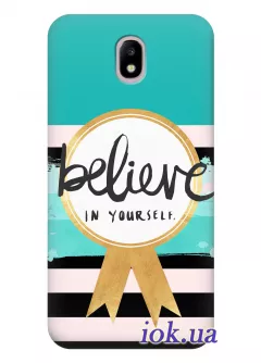 Чехол для Galaxy J7 2017 - Believe in yourself 