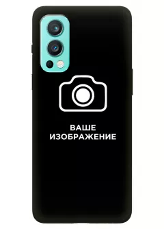 OnePlus Nord 2 5G чехол со своим изображением, логотипом - создать онлайн